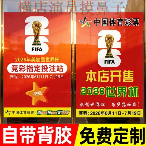 2026世界杯期间热门世界杯投注网站大全全面分析与直播入口分析 2026世界杯期间热门世界杯投注网站大全全面分析与直播入口分析