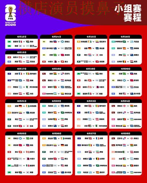 World Cup 2026期间热门世界杯竞猜平台推荐与安全入口分析 World Cup 2026期间热门世界杯竞猜平台推荐与安全入口分析