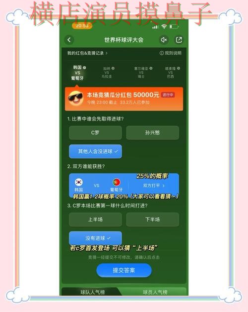 盘点世界杯竞猜平台:从直播入口到直播观看全流程解析 - 世界杯高清直播 盘点世界杯竞猜平台:从直播入口到直播观看全流程解析 - 世界杯高清直播