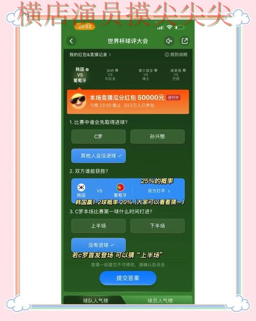 世界杯竞猜入口精选:安全入口+直播全指南 - 世界杯赛事中心 世界杯竞猜入口精选:安全入口+直播全指南 - 世界杯赛事中心