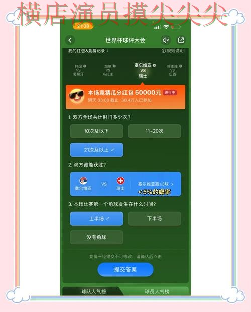 世界杯竞猜入口精选:安全入口+直播全指南 - 世界杯赛事中心 世界杯竞猜入口精选:安全入口+直播全指南 - 世界杯赛事中心