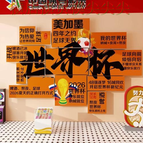 2026世界杯期间热门世界杯投注入口全面分析与直播入口分析 2026世界杯期间热门世界杯投注入口全面分析与直播入口分析